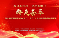 ӱʡ˫ơֱĿ¡ڶʮ | ܽ ʱȺӢ͡ӱʡϷСУ˲Ŵ侫ƷĿչ