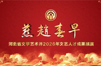 ���������¡�����ʮ���ڣ����ղ����������Դ��硪���ӱ�ʡ��ѧ������2026�������˲ųɹ�չ�ݡ�